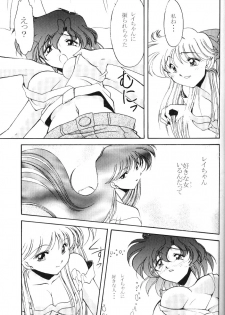 (C60) [ROSE WATER (Haruka Ayanokouji)] ROSE WATER 13 ROSINESS (Bishoujo Senshi Sailor Moon) - page 23