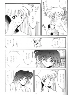 (C60) [ROSE WATER (Haruka Ayanokouji)] ROSE WATER 13 ROSINESS (Bishoujo Senshi Sailor Moon) - page 11
