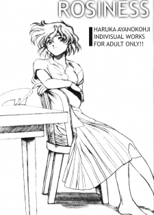 (C60) [ROSE WATER (Haruka Ayanokouji)] ROSE WATER 13 ROSINESS (Bishoujo Senshi Sailor Moon) - page 3