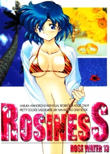 (C60) [ROSE WATER (Haruka Ayanokouji)] ROSE WATER 13 ROSINESS (Bishoujo Senshi Sailor Moon) - page 1