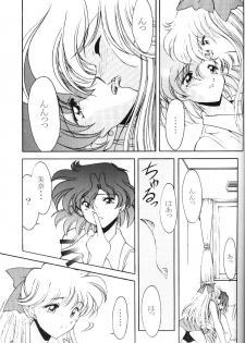 (C60) [ROSE WATER (Haruka Ayanokouji)] ROSE WATER 13 ROSINESS (Bishoujo Senshi Sailor Moon) - page 21