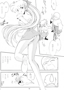 (C60) [ROSE WATER (Haruka Ayanokouji)] ROSE WATER 13 ROSINESS (Bishoujo Senshi Sailor Moon) - page 10