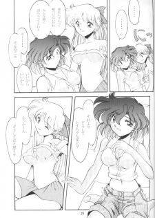 (C60) [ROSE WATER (Haruka Ayanokouji)] ROSE WATER 13 ROSINESS (Bishoujo Senshi Sailor Moon) - page 19
