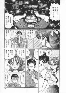 [Watanabe Wataru] Kiken na Otoshigoro - page 23