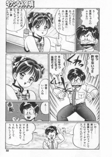 [Watanabe Wataru] Kiken na Otoshigoro - page 31