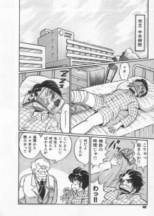 [Watanabe Wataru] Kiken na Otoshigoro - page 46