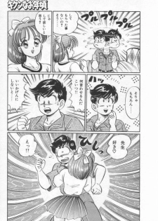 [Watanabe Wataru] Kiken na Otoshigoro - page 17