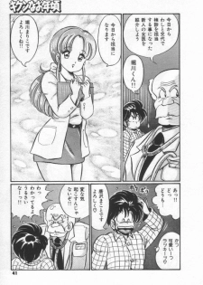 [Watanabe Wataru] Kiken na Otoshigoro - page 47