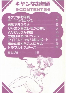[Watanabe Wataru] Kiken na Otoshigoro - page 8