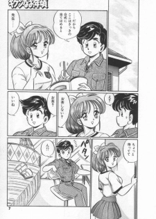[Watanabe Wataru] Kiken na Otoshigoro - page 13