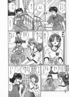 [Watanabe Wataru] Kiken na Otoshigoro - page 14