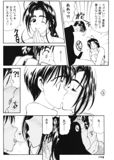 [Pine Candy] Ero Hina (Love Hina) - page 13