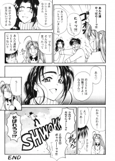 [Pine Candy] Ero Hina (Love Hina) - page 23