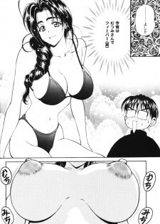 [Pine Candy] Ero Hina (Love Hina) - page 7