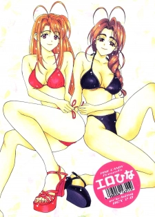 [Pine Candy] Ero Hina (Love Hina) - page 1