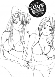 [Pine Candy] Ero Hina (Love Hina) - page 2