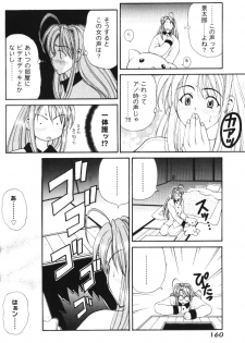 [Pine Candy] Ero Hina (Love Hina) - page 15