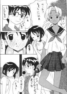 [OGG & Babe] Agnus Dei 04 (Love Hina) - page 5