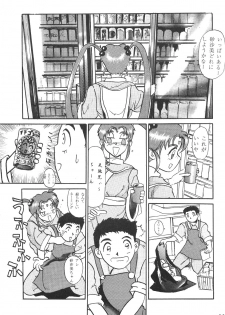 (C49) [Pink Macadamian] Pink Macadamian Vol.04 - page 26