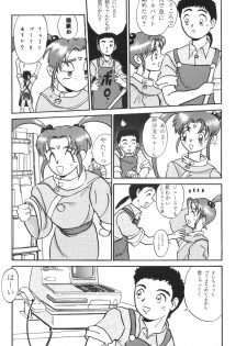 (C49) [Pink Macadamian] Pink Macadamian Vol.04 - page 25