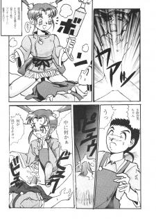 (C49) [Pink Macadamian] Pink Macadamian Vol.04 - page 33