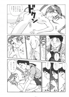 (C49) [Pink Macadamian] Pink Macadamian Vol.04 - page 30