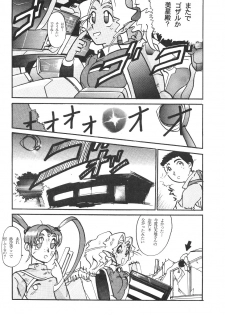 (C49) [Pink Macadamian] Pink Macadamian Vol.04 - page 35