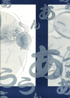 [Rocket Kyouda] Naru Naru (Love Hina) - page 24