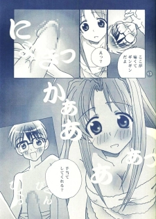 [Rocket Kyouda] Naru Naru (Love Hina) - page 11