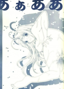 [Rocket Kyouda] Naru Naru (Love Hina) - page 15