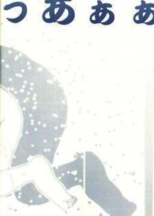 [Rocket Kyouda] Naru Naru (Love Hina) - page 14