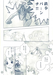 [Rocket Kyouda] Naru Naru (Love Hina) - page 10