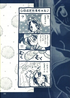 [Rocket Kyouda] Naru Naru (Love Hina) - page 20
