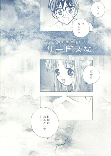 [Rocket Kyouda] Naru Naru (Love Hina) - page 6