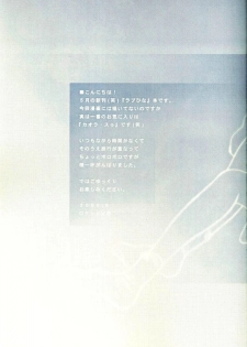 [Rocket Kyouda] Naru Naru (Love Hina) - page 5