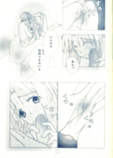 [Rocket Kyouda] Naru Naru (Love Hina) - page 13