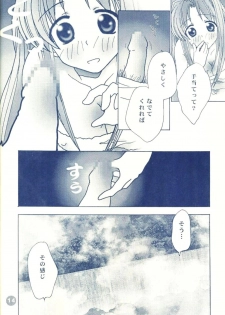 [Rocket Kyouda] Naru Naru (Love Hina) - page 12