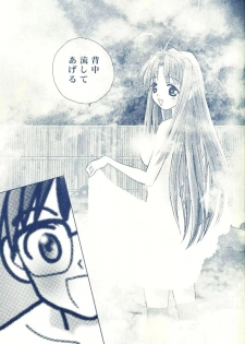 [Rocket Kyouda] Naru Naru (Love Hina) - page 7