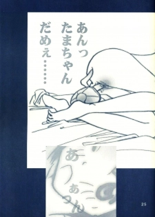 [Rocket Kyouda] Naru Naru (Love Hina) - page 23