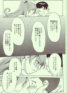 [R-Cafe] Tenshi Yo Mezamete 6th (Evangelion) - page 20