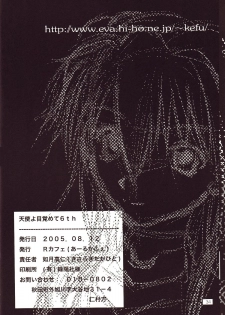 [R-Cafe] Tenshi Yo Mezamete 6th (Evangelion) - page 35