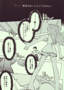 [R-Cafe] Tenshi Yo Mezamete 6th (Evangelion) - page 6