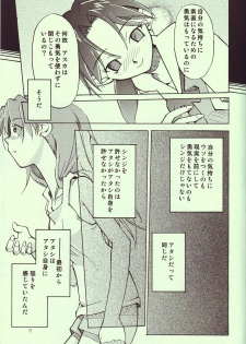 [R-Cafe] Tenshi Yo Mezamete 6th (Evangelion) - page 10