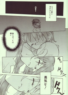 [R-Cafe] Tenshi Yo Mezamete 6th (Evangelion) - page 16