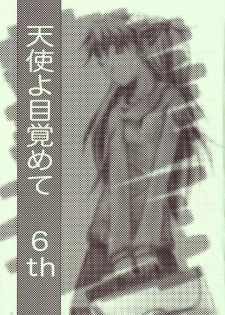 [R-Cafe] Tenshi Yo Mezamete 6th (Evangelion) - page 4