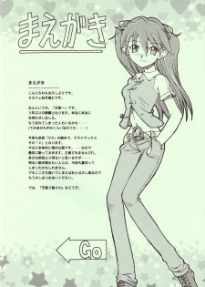 [R-Cafe] Tenshi Yo Mezamete 6th (Evangelion) - page 5