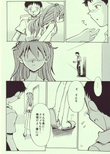 [R-Cafe] Tenshi Yo Mezamete 6th (Evangelion) - page 21