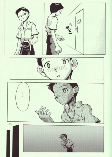 [R-Cafe] Tenshi Yo Mezamete 6th (Evangelion) - page 24