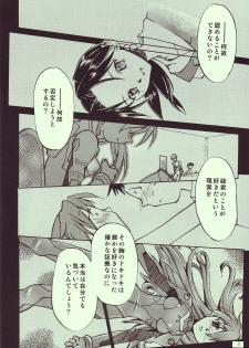 [R-Cafe] Tenshi Yo Mezamete 6th (Evangelion) - page 9