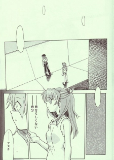 [R-Cafe] Tenshi Yo Mezamete 6th (Evangelion) - page 8